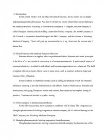 Реферат: Unethical People Essay Research Paper In the Реферат: Unethical People Essay Research Paper In the